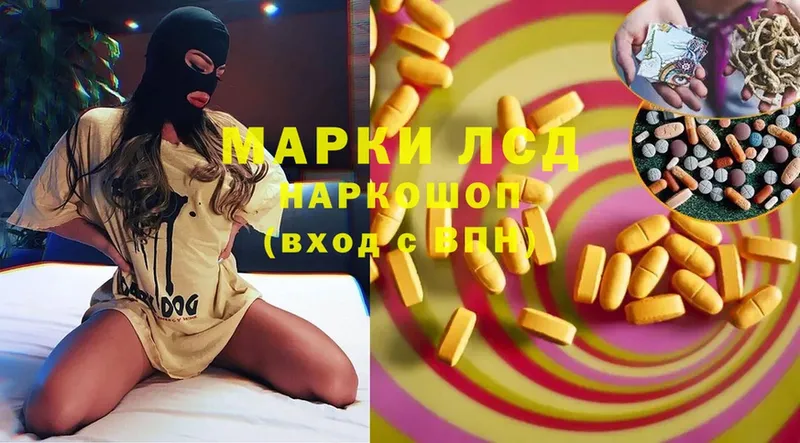 купить   Никольское  LSD-25 экстази ecstasy 