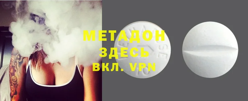 omg маркетплейс  Никольское  Метадон methadone 